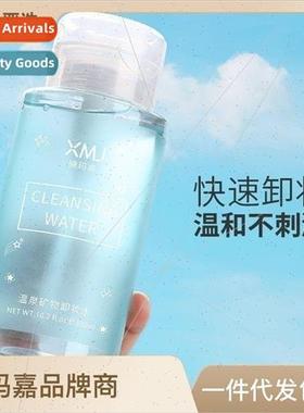 300ml Push Up Spa Mineral Makeup Remover Gentle Eye p Face M