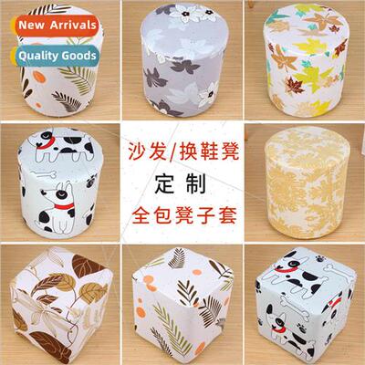 Stchy all-inclusive stool cover cartoon dust cover square le