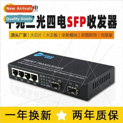 NST-GGS24-SFP Gigabit Fiber Transceiver nglemode Cascade Swi