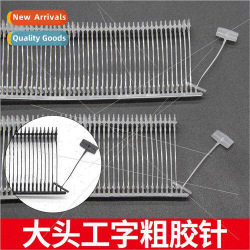 Gum Needle Big Head Thick Gum Needle Hangtag Gum Needle I.D.