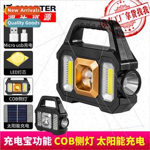 Solar charging asure portable searchlight high power outdoor