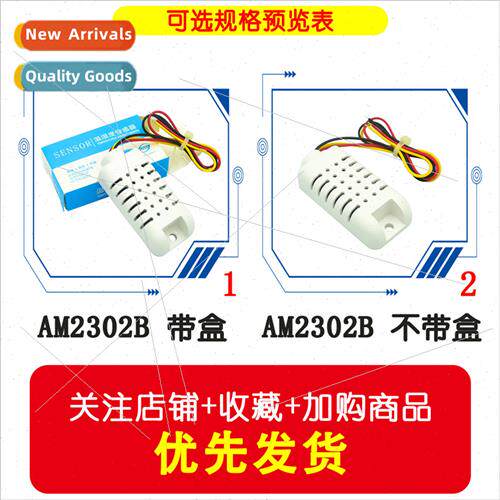 AAM2302B/ngle Bus Digital Temperature and Humidity Sensor Mo