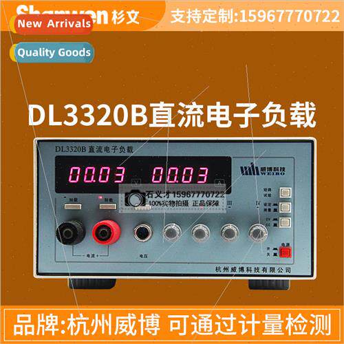 DC electronic load DL3320B two windows four LED display load