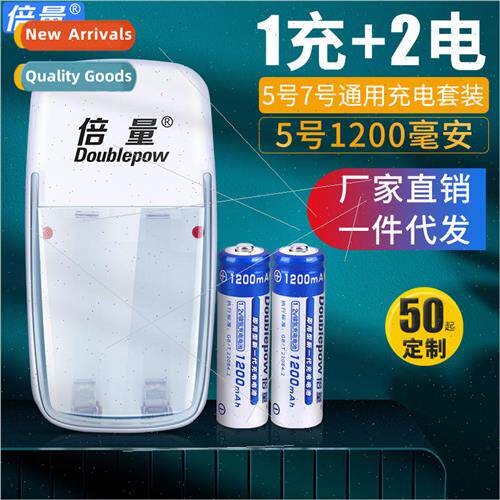 Rechargeable Battery 5 set can be rechargeable 7 toy batteri