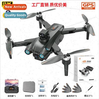 Brushless GPS Folding Drone 8K Professional HD Aerial Camera