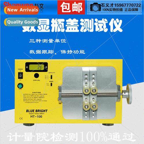 HT-10/HT-S/HT-A/HT-C Series Intelligent Cap Torque Tester