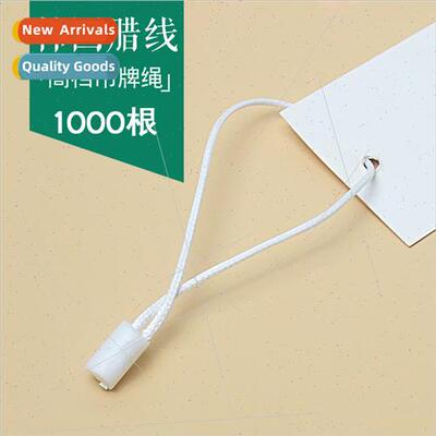 High-grade hangtag rope NEW wax line clothing accessories sh