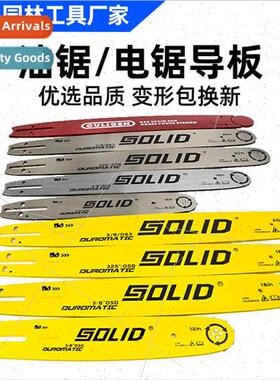 Chain saw guide plate titanium 20 inch logging saw chainsaw