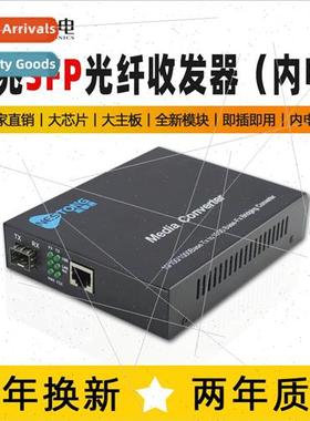 NST-GS02-SFP Fiber Optic Transceiver Gigabit Optical Convert