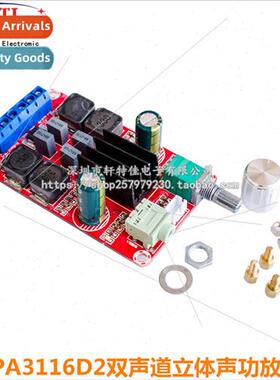 XH-M189 2*50W Digal Amplifier Board DC24V TPA3116D2 Bi-Chann