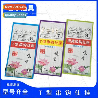 T-Hooks Marusei Subline Double Hooks Barbed Small Carp Hand