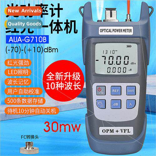 -G710B Optical Power Meter Red All-in-One 30km 30MW with LED
