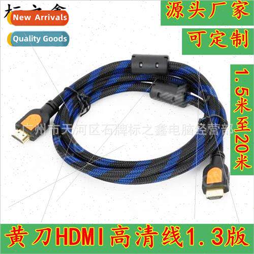 HDMI 1.3  of the high-definition cable TV computer projector