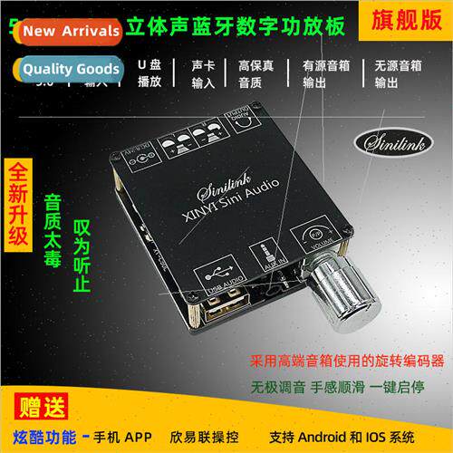 XINYI ni Audio Stereo Bluetooth Digital Amplifier Board 50W