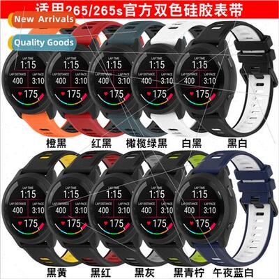 适用 gamine 适用erunner265 silicone strap 265S/venu3 two-col