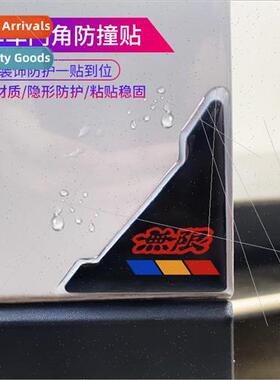 Door corner bumper stickers door edge corner guards car anti