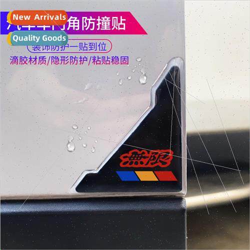 Door corner bumper stickers door edge corner guards car anti