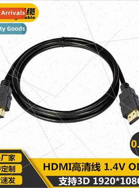OD7.0 Black Leather HDMI 30CM HD Cable Set-top Box PC Connec