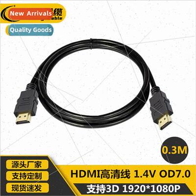 OD7.0 Black Leather HDMI 30CM HD Cable Set-top Box PC Connec