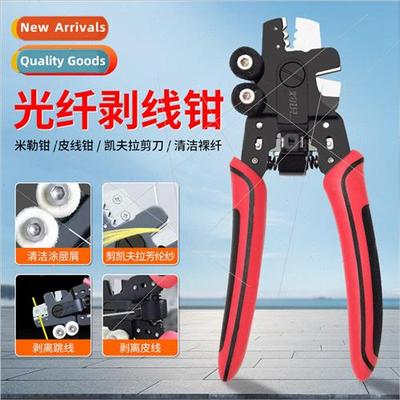 Scorch Knowledge Fiber Optic Stripping Pliers 4-in-1 Leather