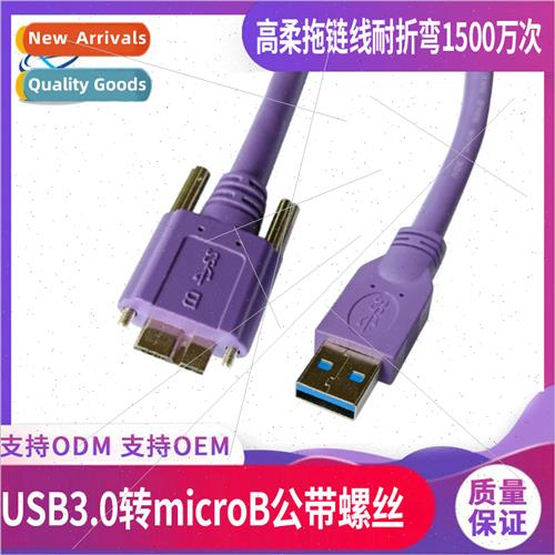 USB3.0 Computer Removable Hard Drive Enclosure Cable with Sc