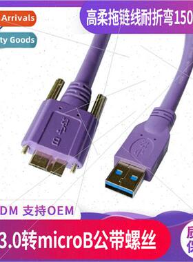 USB3.0 Computer Removable Hard Drive Enclosure Cable with Sc