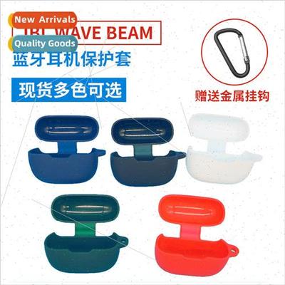 适用 JBL WAVE BEAM headphone protective case jbl silicone he