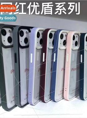 Solid Color Ushield Phantom Eye Series IPhone13 Apple 12ProM