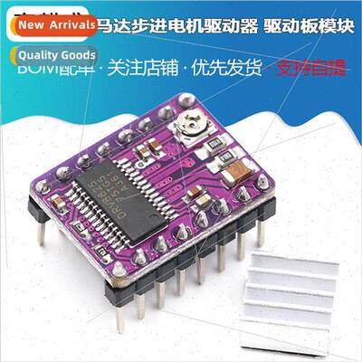 DRV8825 3D Printer Accessories DRV8825 Motor Stepper Motor D