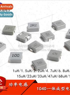 1040 SMD Power Inductor 1UH 2.2 4.7 10 22 33 47 68 100UH
