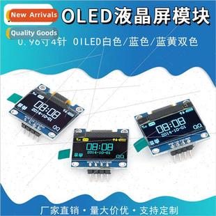 pin white IIC inch communication I2C blue 0.96 yellow