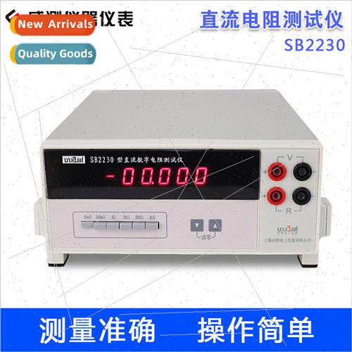 Digital display SB2230 measuring instrument double arm bridg