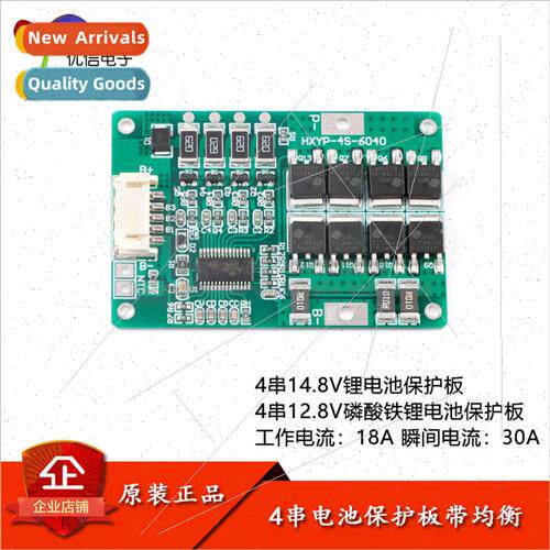 4 series 12.8/14.8/16.8V32650thium iron phosphate battery pr