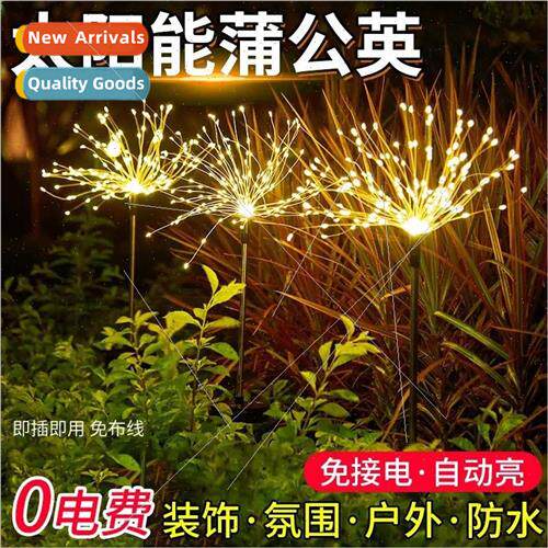 Firework ghts Dandelion ghts Exploding Balls Outdoor Garden