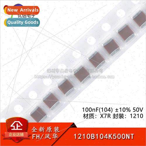 al Genuine 1210 Chip Capacitor 100nF ±10% 50V X7R 1210B104K