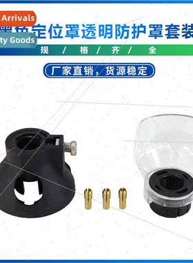 New Black Positioning Cover Transparent Guard Set with 3 Cop