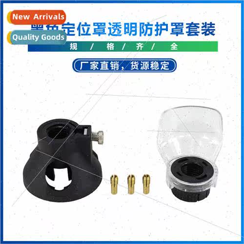 New Black Positioning Cover Transparent Guard Set with 3 Cop