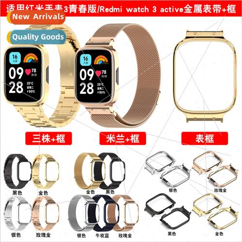 适用 redmi 3lite youth edition milanese watch band redmi wat