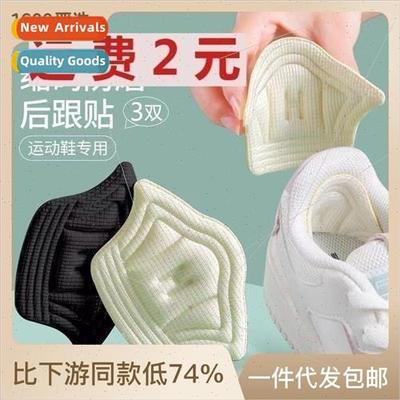 Sports shoes heel stickers mens and womens shoes large to sm