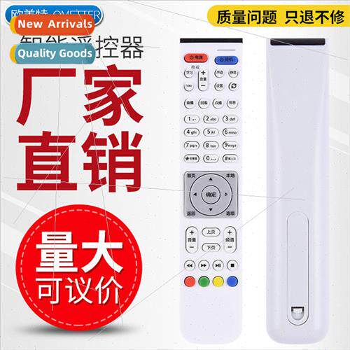 适用 China Unicom Huawei Joybox EC6108V9A IPTV network set-t