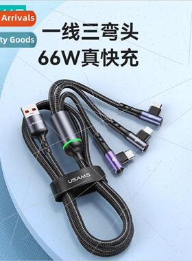 SJ561 One to three elbow 66W fast charging data cable 适用 A