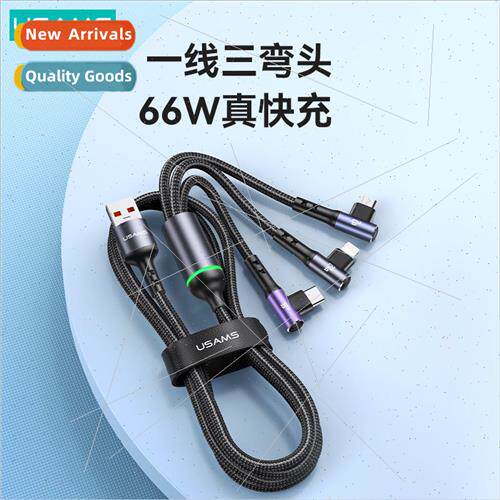 SJ561 One to three elbow 66W fast charging data cable 适用 A