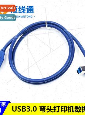 USB extension cable elbow usb3.0 print cable usb3.0 square p