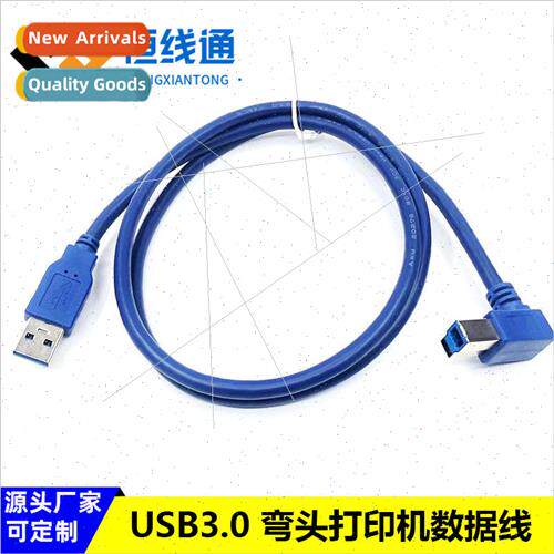 USB extension cable elbow usb3.0 print cable usb3.0 square p