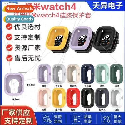 YiPai Electronic 适用 Redmi Watch 4 Silicone Protective Case