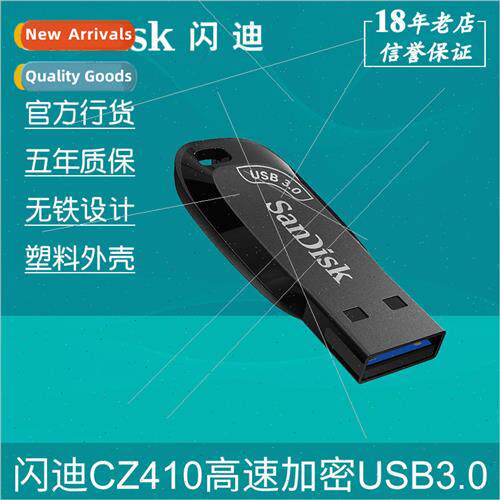SanDisk USB flash drive 32G 64G 128G 256G CZ410 high-speed U