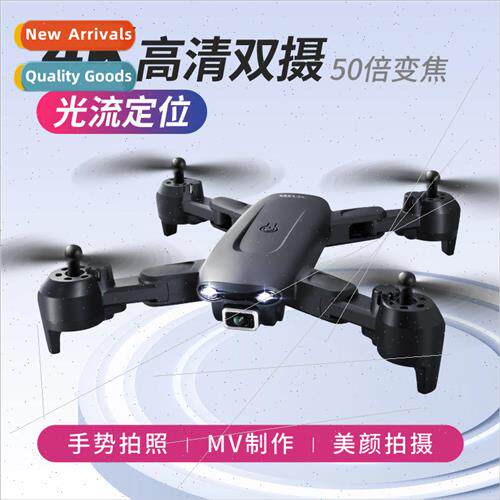 New V12 aerial photography drone 6K dual-camera high-definit