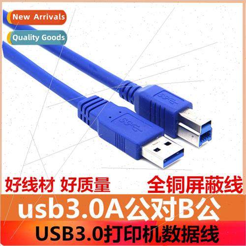 usb3.0 printer data cable high speed square port connecting