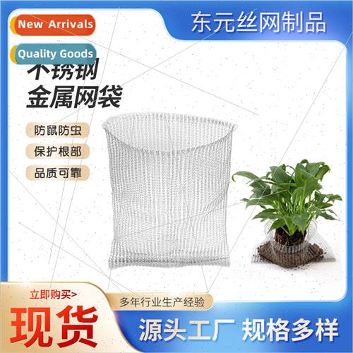 Stainless Steel Metal Mesh Bag 适用 Pocketing Plant Roots Fl