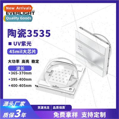 Ceramic 3535 ultraviolet printing curing lamp beads 365nm395